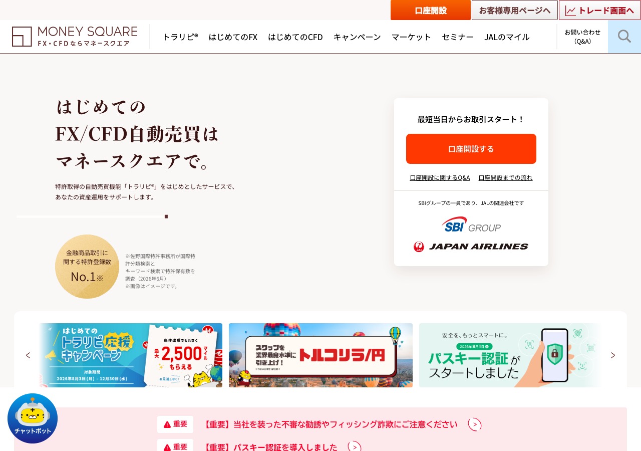 FX自動売買サービス「トラリピ」を提供する株式会社マネースクエアの公式サイトトップページのスクリーンショット