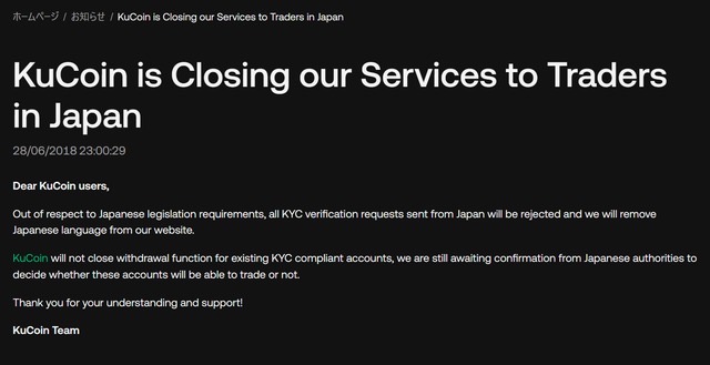 KuCoin公式サイトの日本向けサービス終了アナウンス(2018年6月)のキャプチャ
