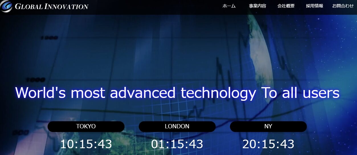 株式会社グローバルイノベーションの公式サイトトップページ。『World's most advanced technology To all users』というキャッチコピーと、TOKYO・LONDON・NYの現在時刻が表示されている