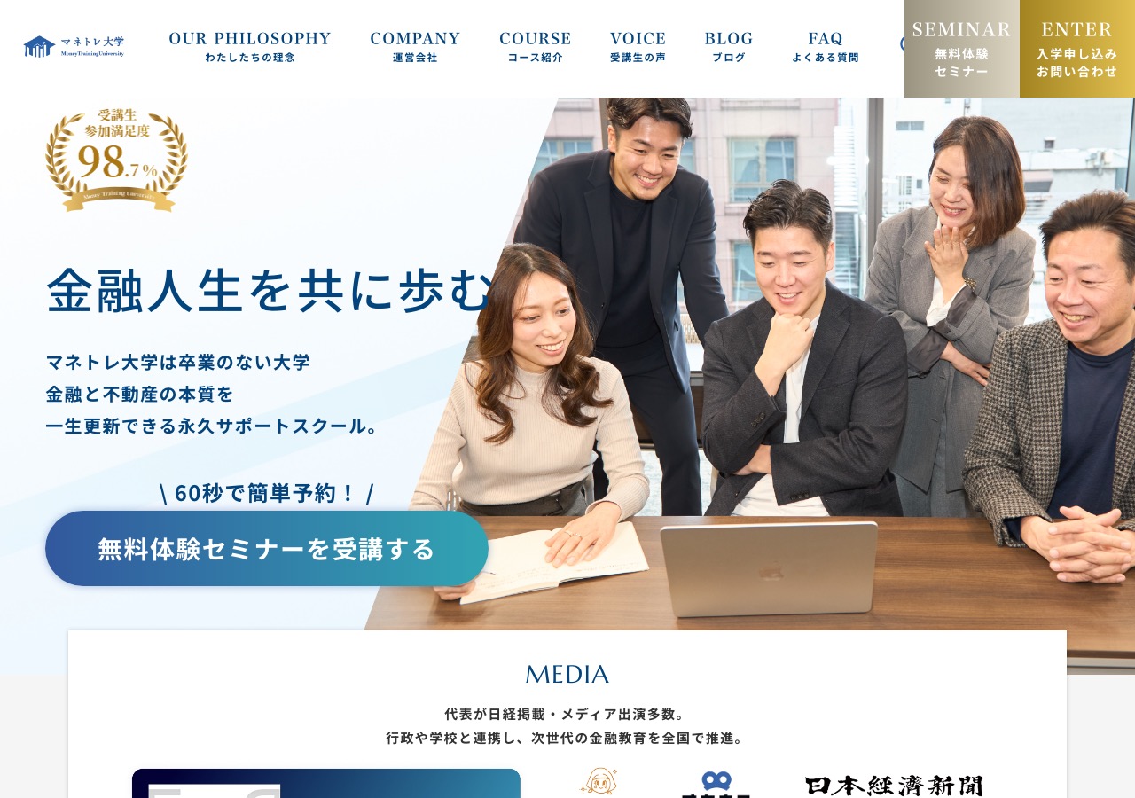 マネトレ大学公式サイトのトップページ(GA Partners株式会社運営)