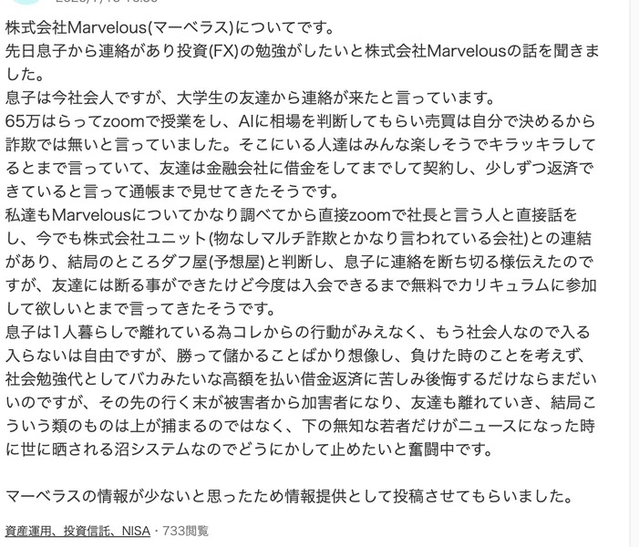 株式会社Marvelous(マーベラス)についての情報提供を求めるYahoo!知恵袋の投稿