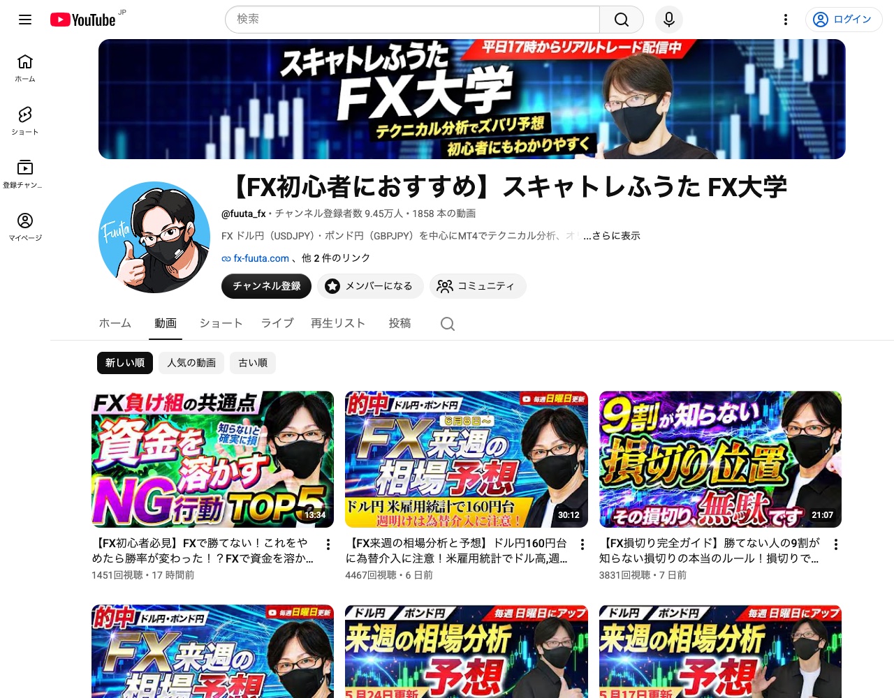 スキャトレふうた FX大学 公式YouTubeチャンネル