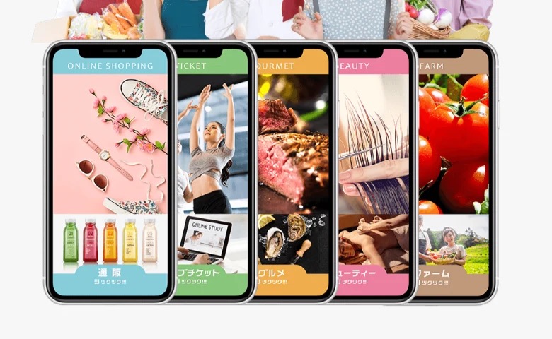 ツクツク!!!CMSの公式サイトに掲載されている、通販・チケット・グルメ・ビューティー・ファームの5つの売り場をスマートフォンの画面イメージで紹介するグラフィック